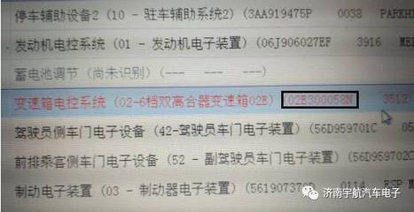 大眾02E變速箱電腦克隆實戰(zhàn) 計算機輔助設備在精準維修中的應用