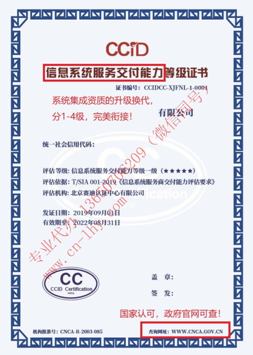 信息系統集成資質成功恢復，行業迎來新機遇