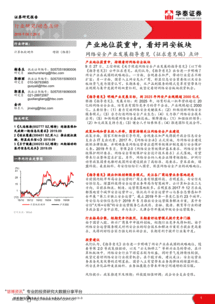 產業地位獲重申，網絡安全板塊前景可期——《網絡安全產業發展指導意見（征求意見稿）》點評